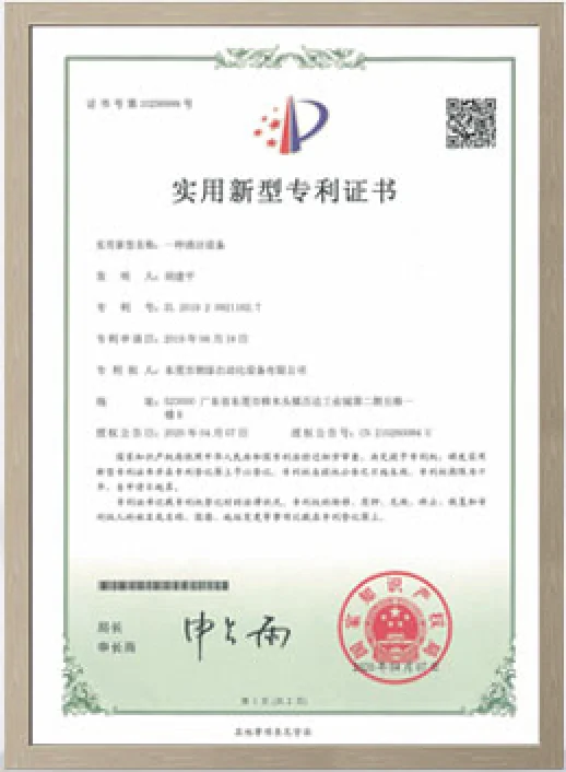 Utility model patent certificate, cleaning equipment