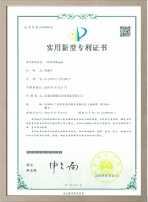 Utility model patent certificate, dust-removal machine