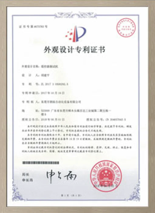 Design patent certificate, dust remover test machine