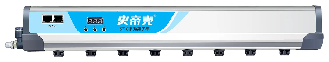 ST-G intelligent ionizing bar